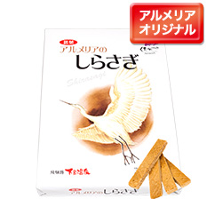 ようこそ山桜桃(ゆすら)へ。お土産にどうぞ!